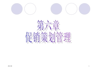 销售管理实务(1)