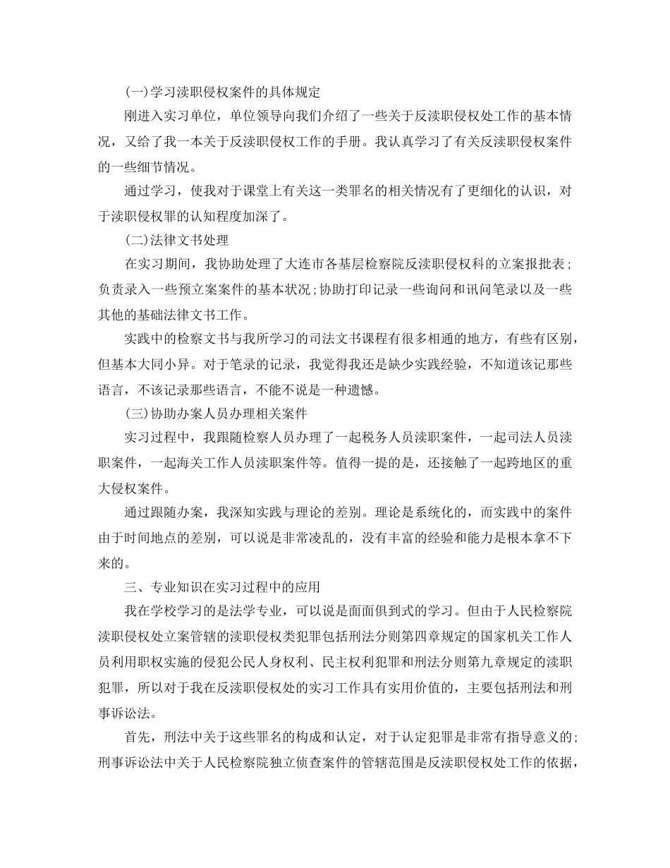 学生会竞选部长演讲稿范文1400字 _第2页