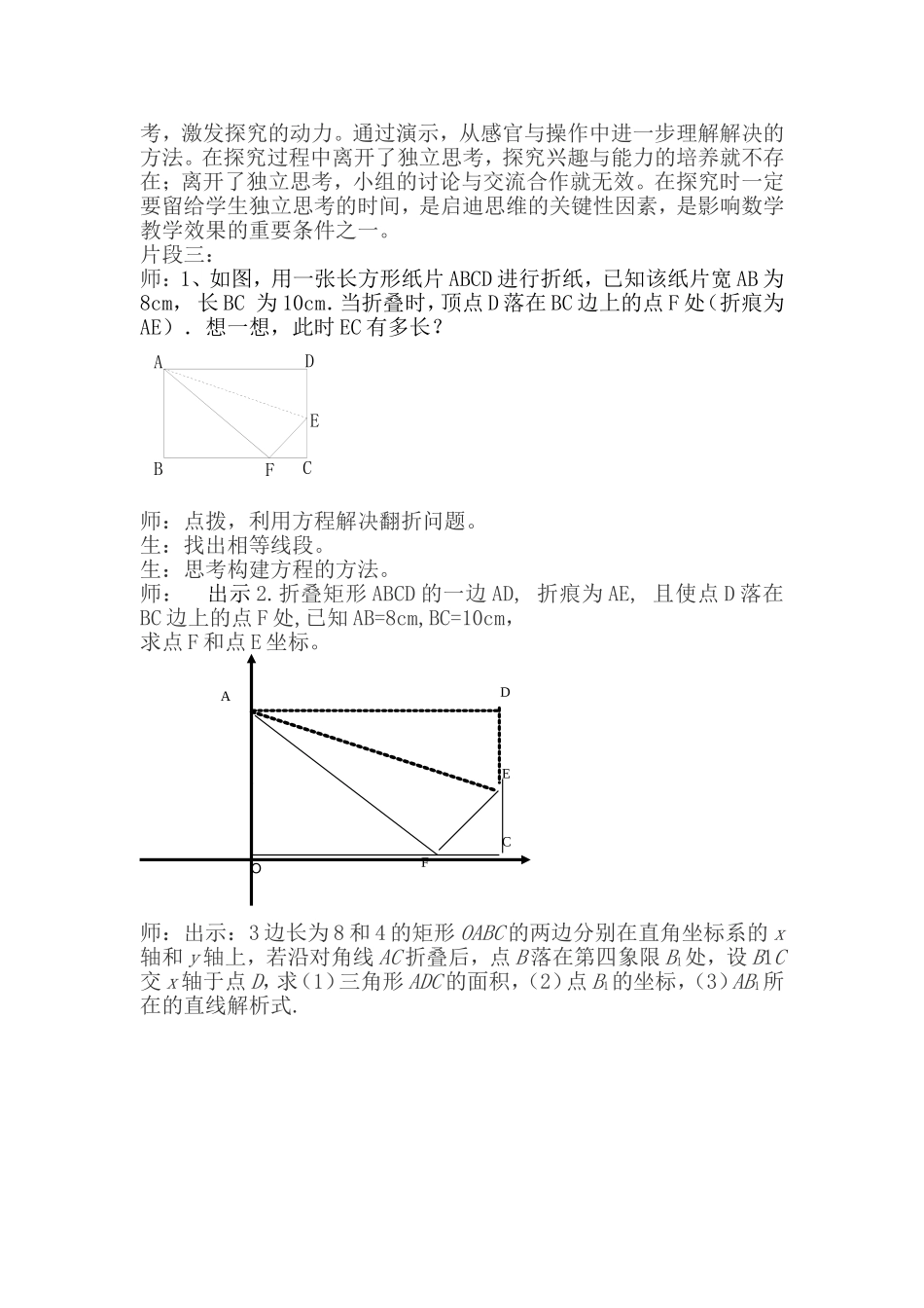 探究案例分析_第3页