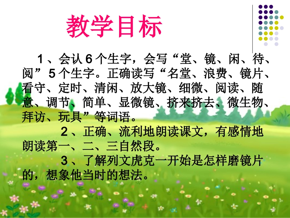 玩出了名堂 (2)_第3页