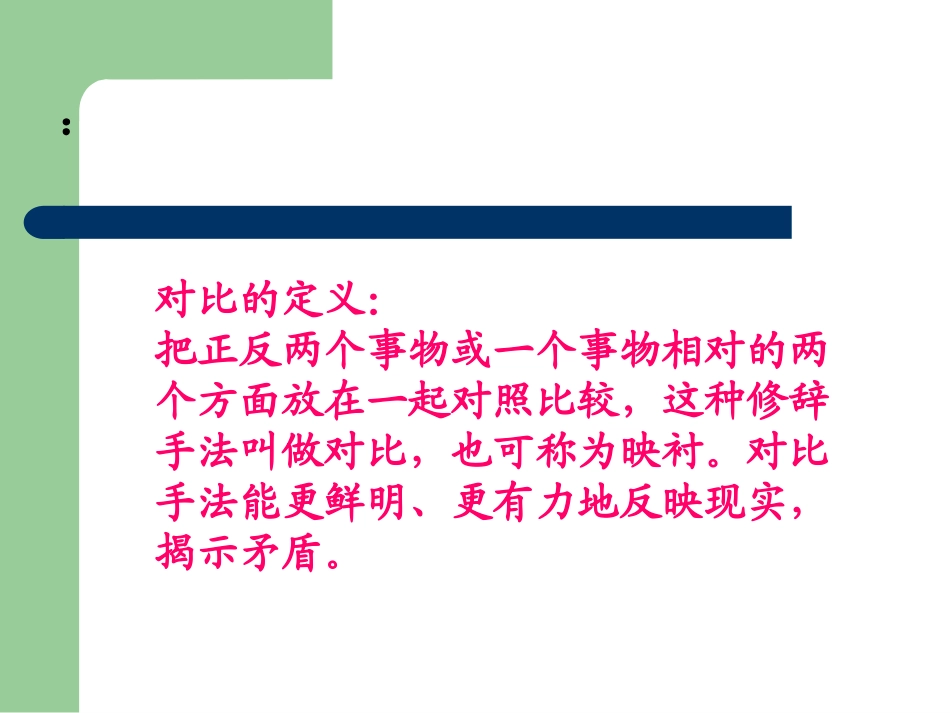 圆明园的毁灭2_第3页