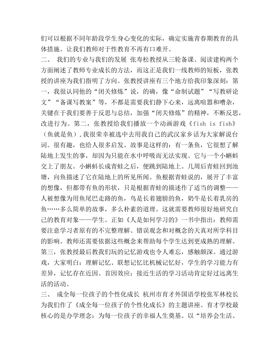 弘扬传统文化发扬民族精神 [“弘扬传统文化传承民族精神”演讲稿汇编] _第3页