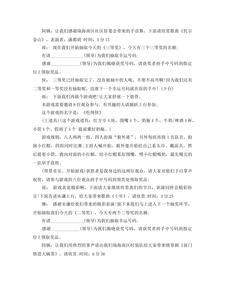 竞聘征订站站长演讲稿 _第2页