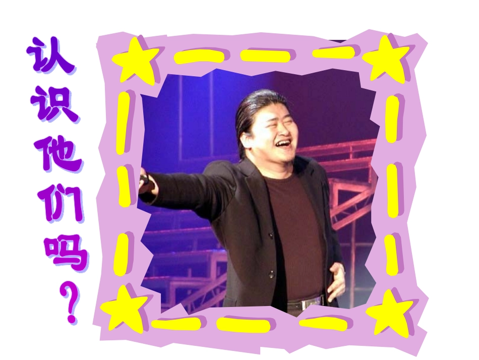 肖像和姓名中的权利_第1页
