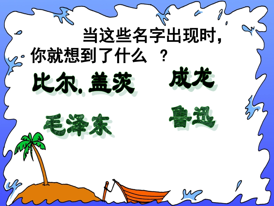 肖像和姓名中的权利_第2页