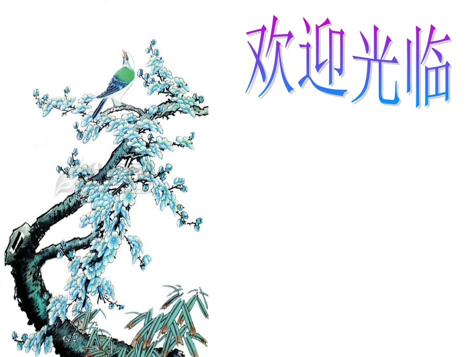 让语言飘逸文采的馨香 (3)_第1页