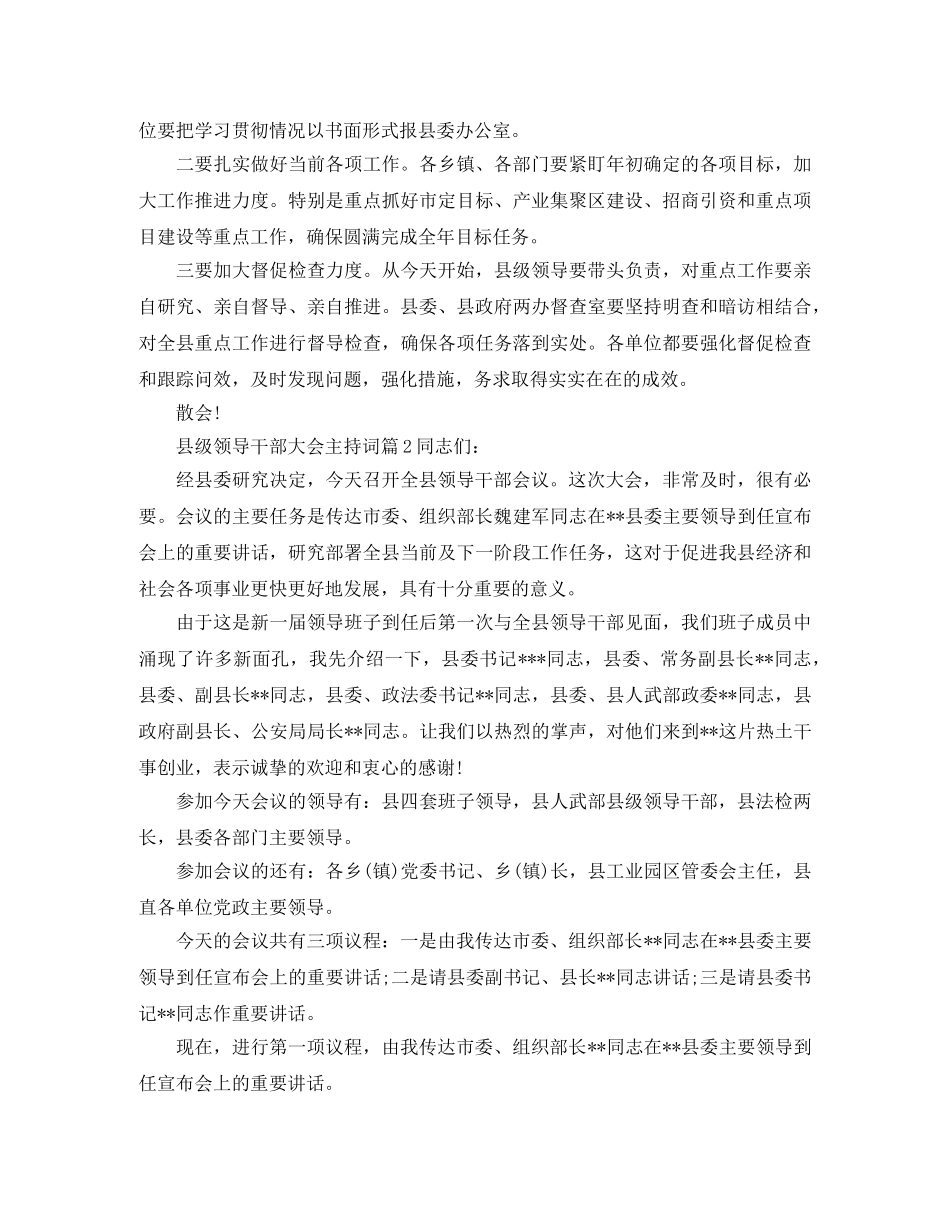 关于一分钟个性自我介绍3篇 _第2页