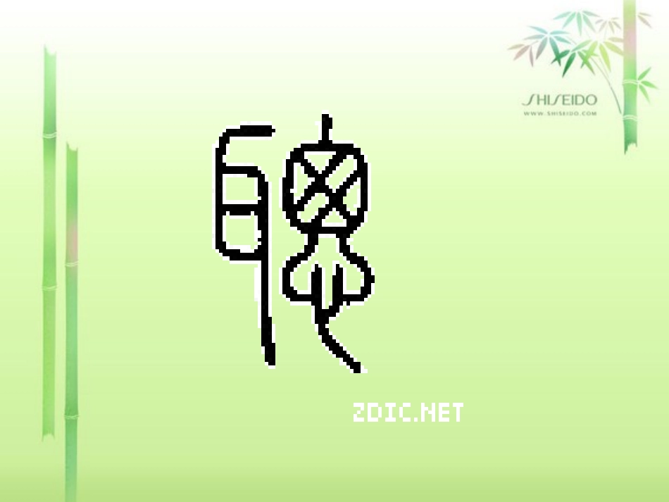 作文指导上课x_第1页