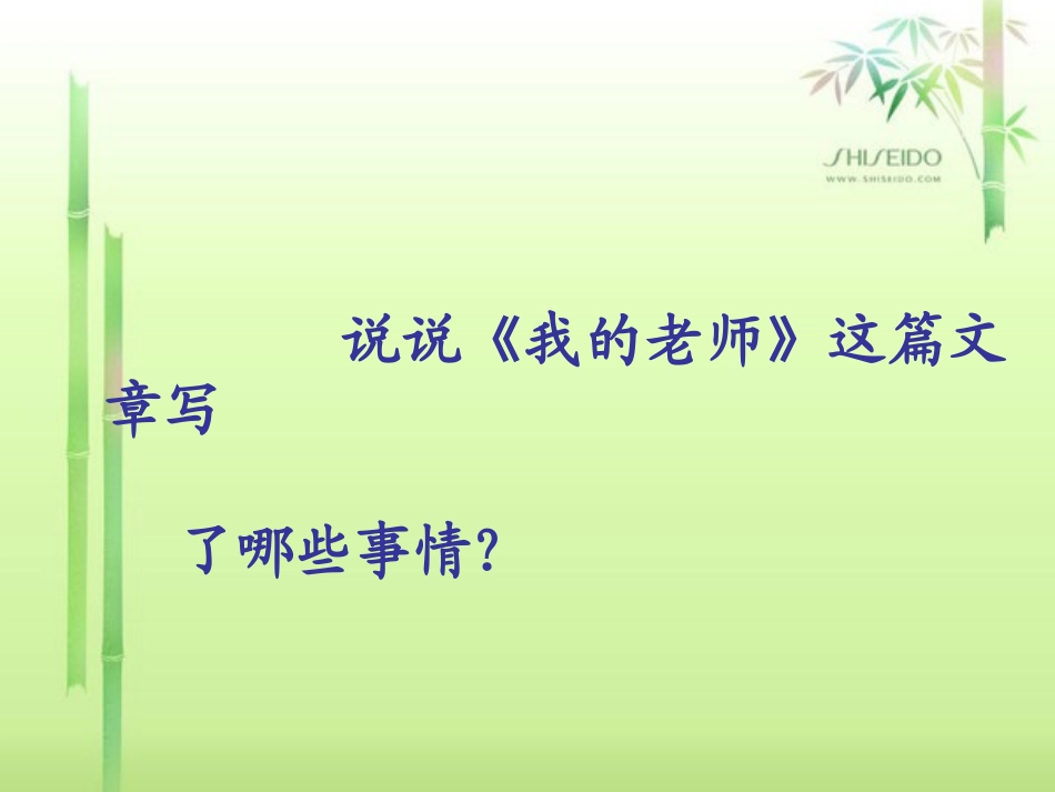 作文指导上课x_第2页