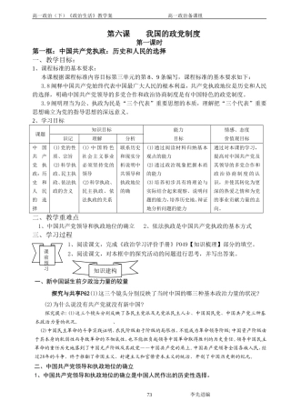 我国的政党制度