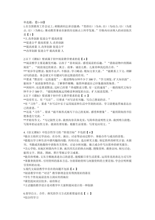 语文在线测试题