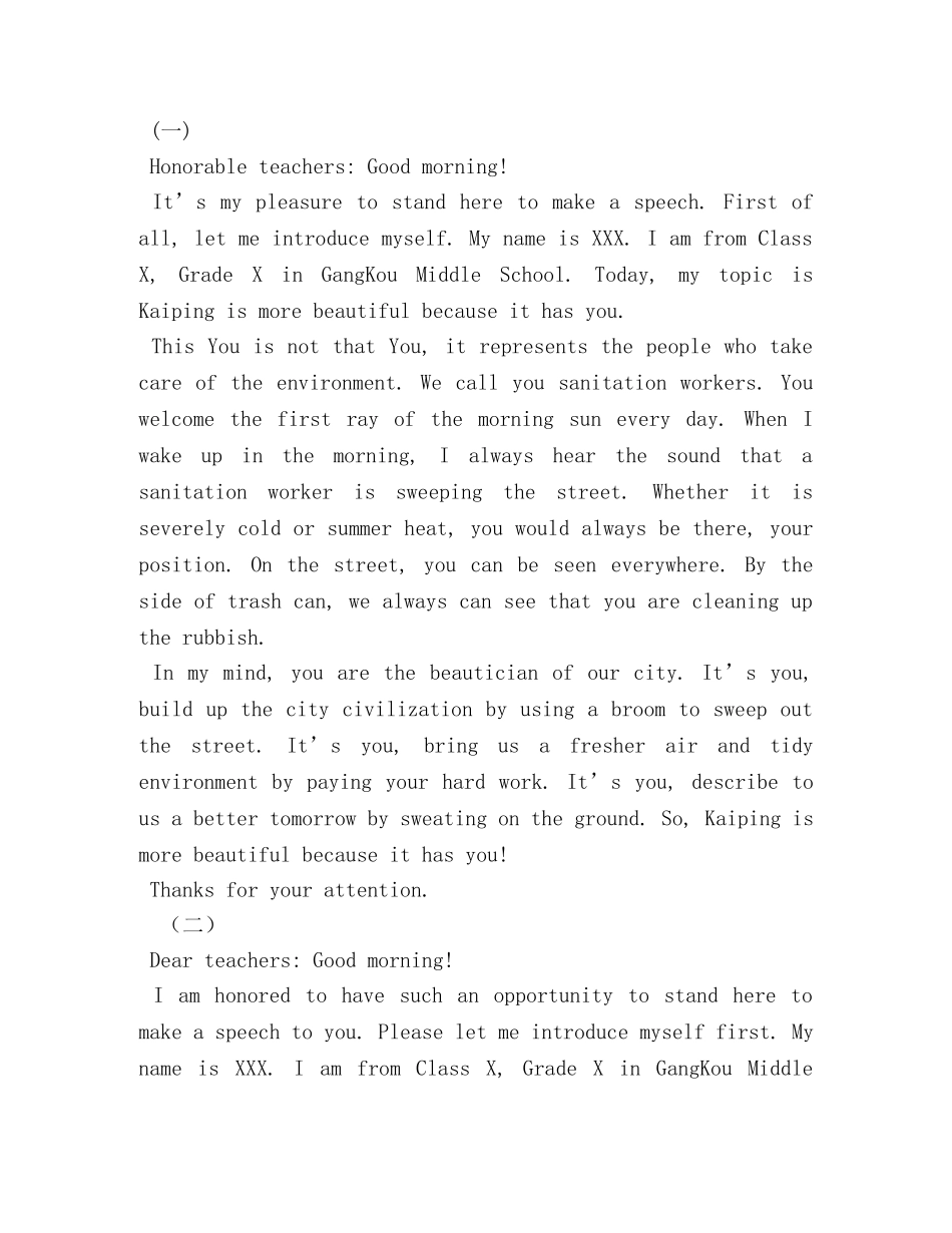 初中英语口语演讲稿 _第3页