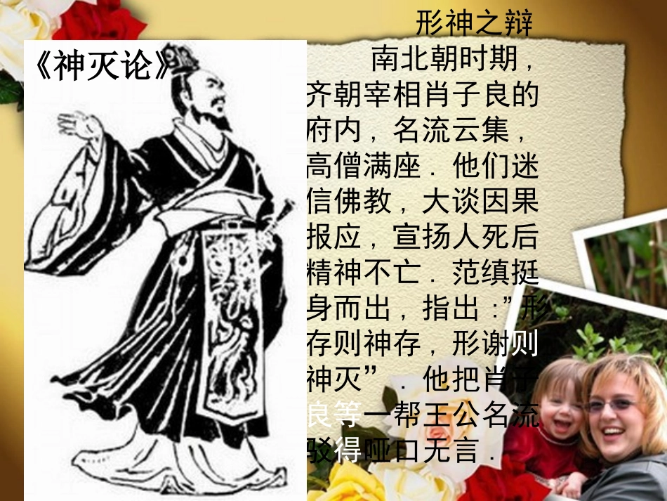 哲学的基本问题_第2页