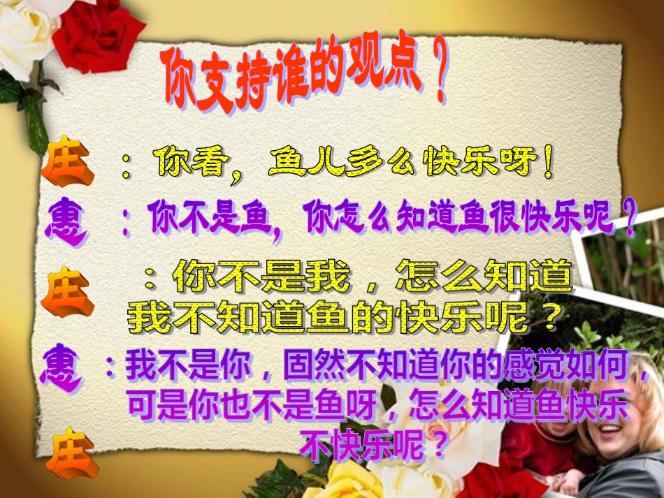 哲学的基本问题_第3页