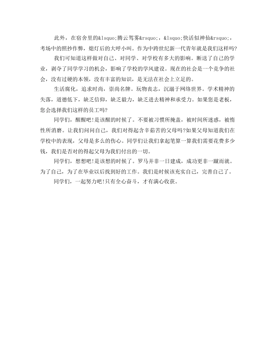 励志演讲稿-青年人应自立自强 _第2页