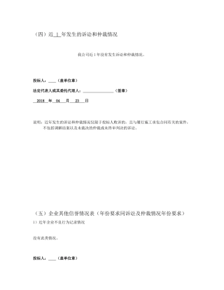 在施工程以及近年已竣工工程合同履行情况