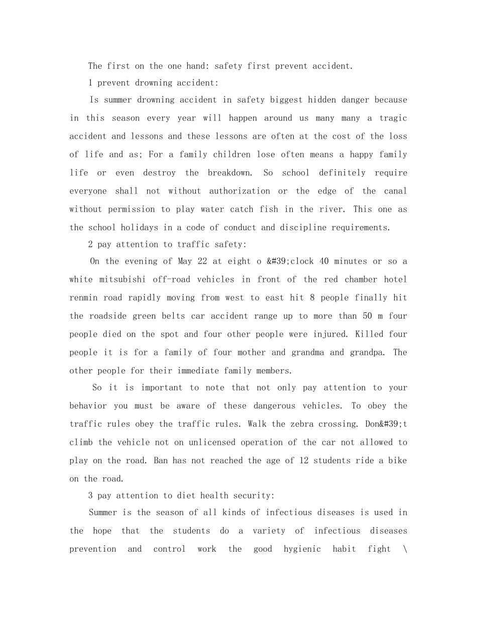 假期安全英语演讲稿范文 _第2页
