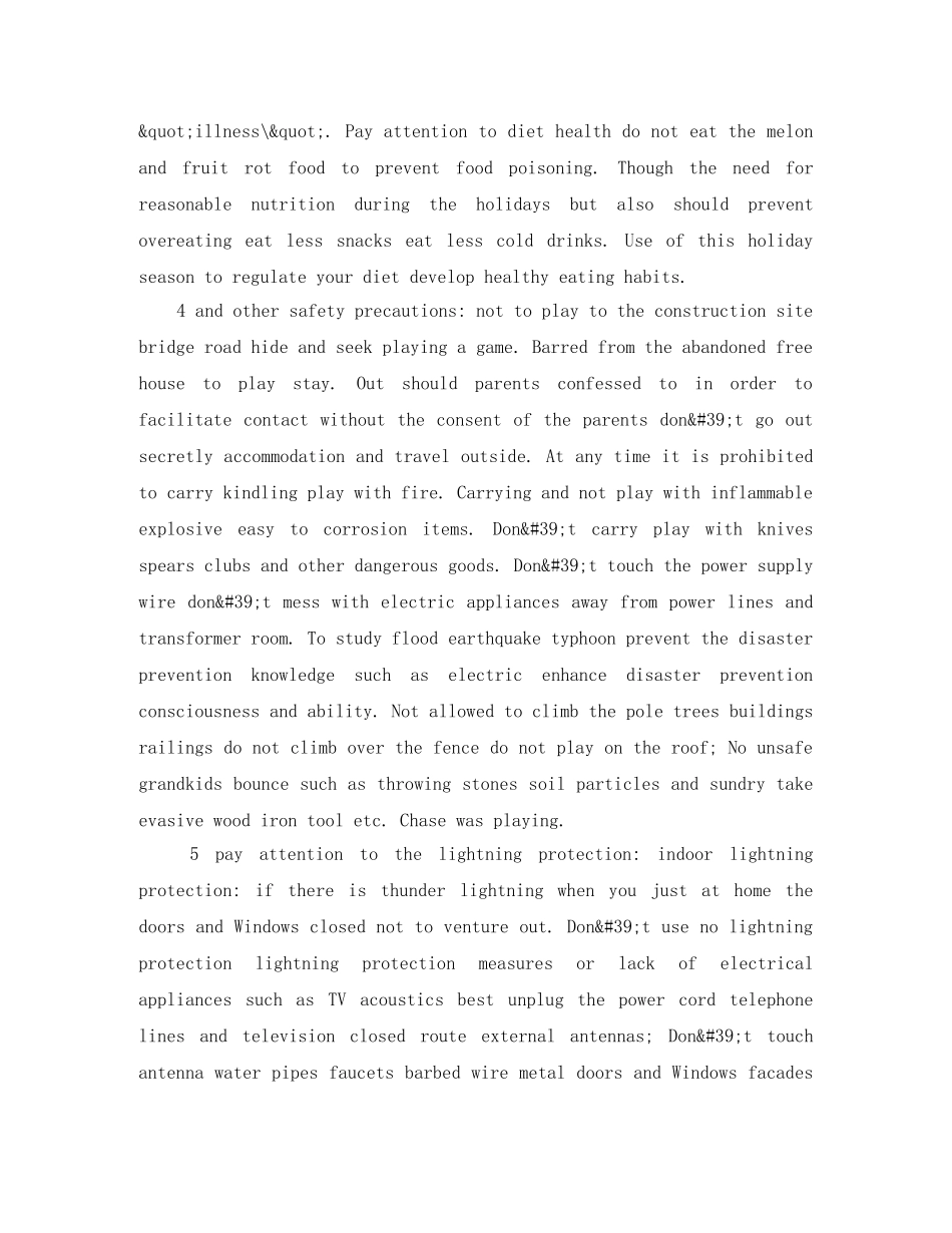 假期安全英语演讲稿范文 _第3页