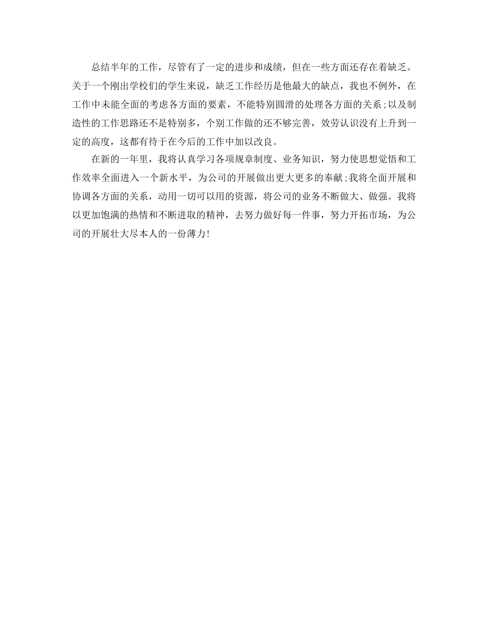 保安个人年终自我参考总结 _第2页