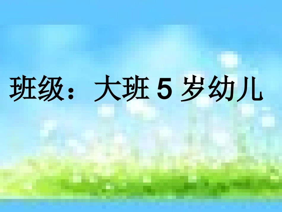 课件【童话剧老虎拜师】_第2页