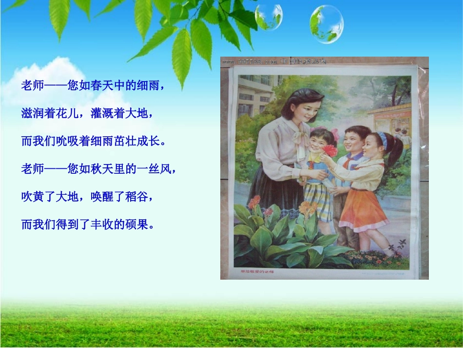 诗歌伴我成长_第3页