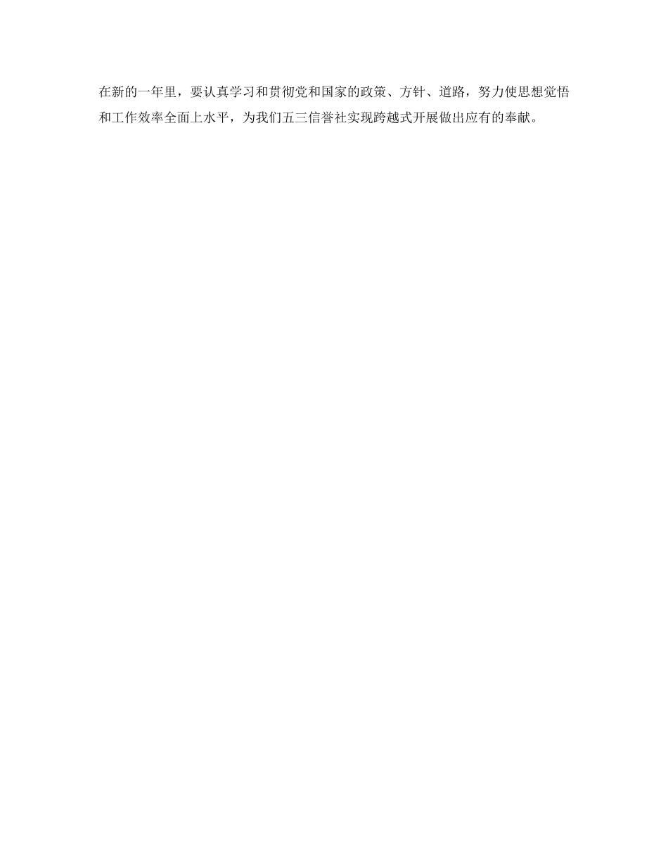 临柜人员的自我参考总结（通用） _第2页