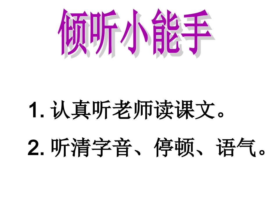 守株待兔课件_第3页