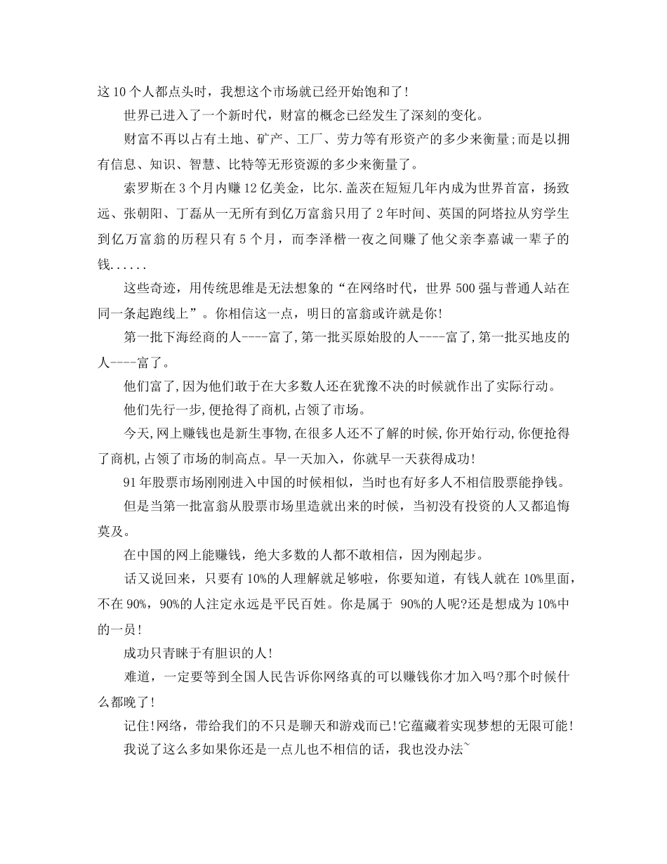 名人励志演讲稿精选范文 _第3页