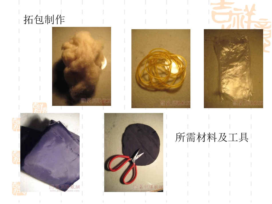 漏印版画的制作_第3页