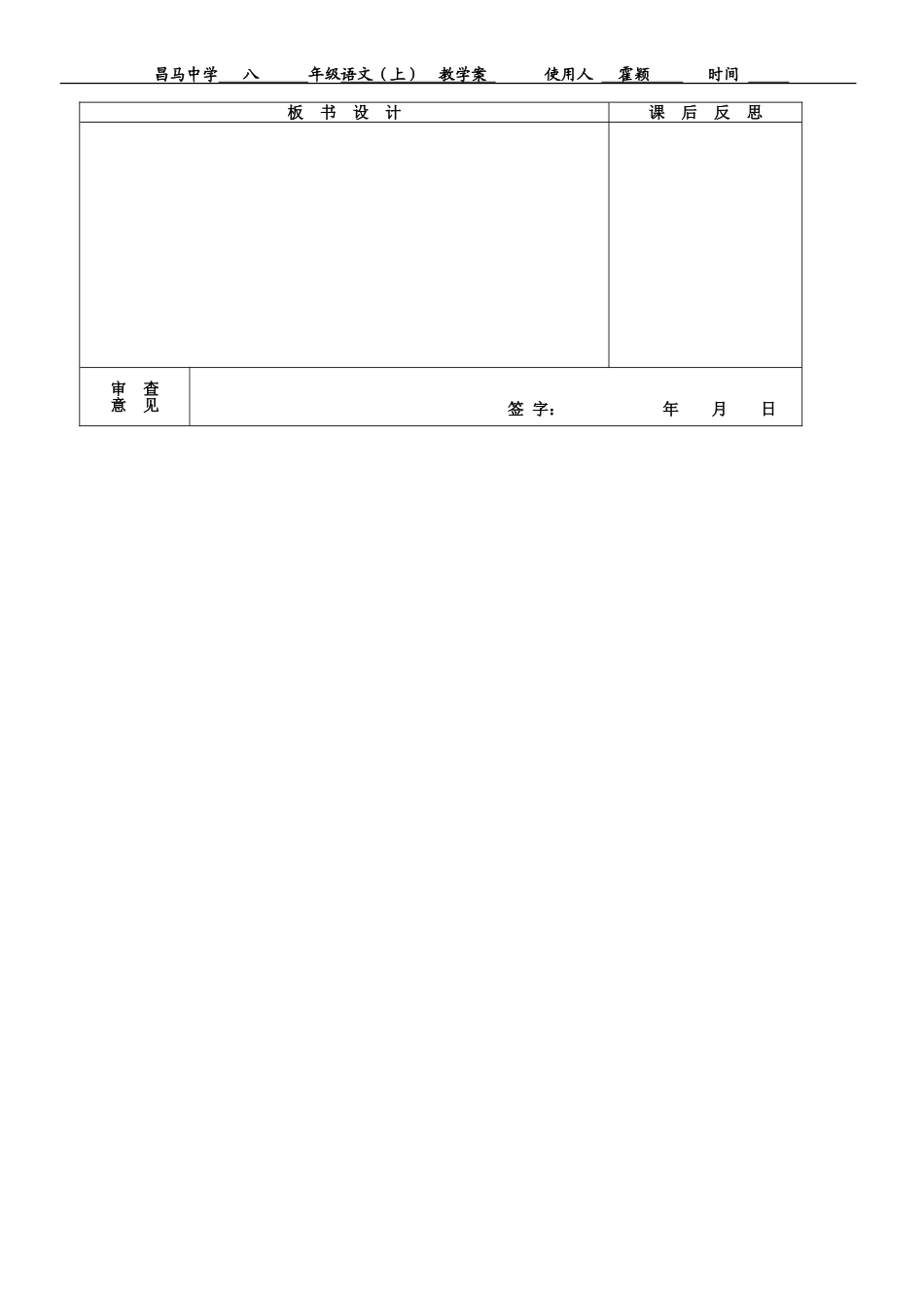 望庐山瀑布水_第3页