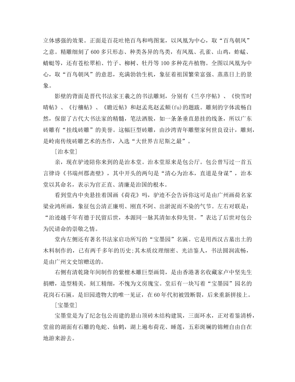关于学生竞选学习委员演讲稿范文 _第2页