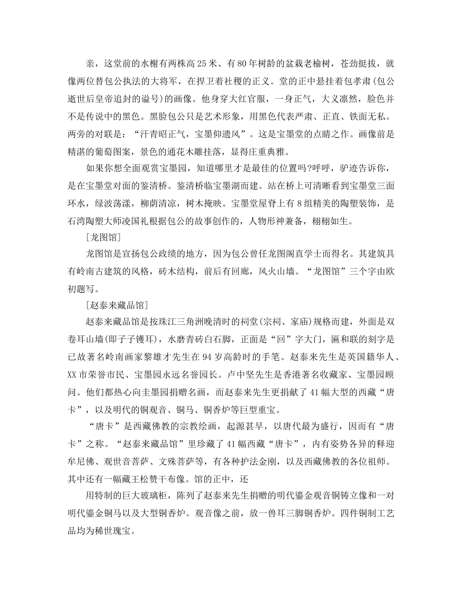 关于学生竞选学习委员演讲稿范文 _第3页