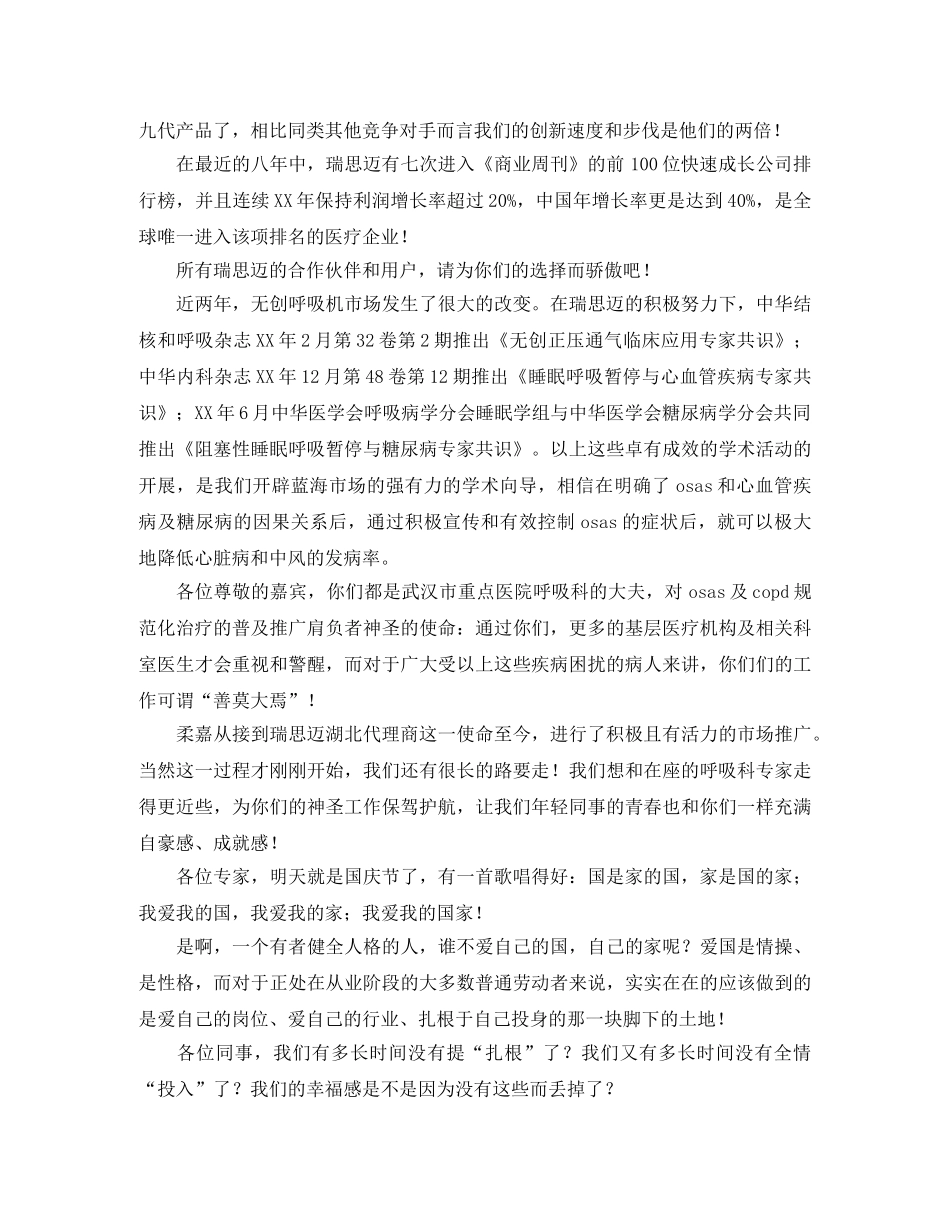 剪彩仪式主持词范文3篇 _第2页