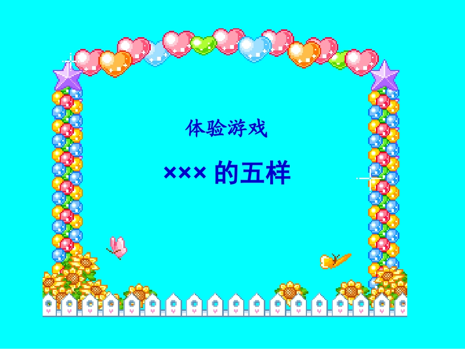 中学生价值取向_第3页