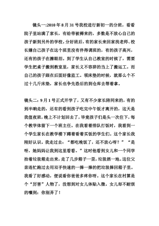 可怜天下父母心