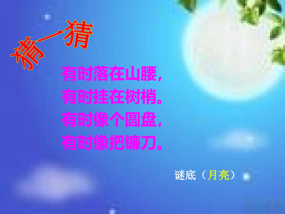 小小的船 (8)_第1页