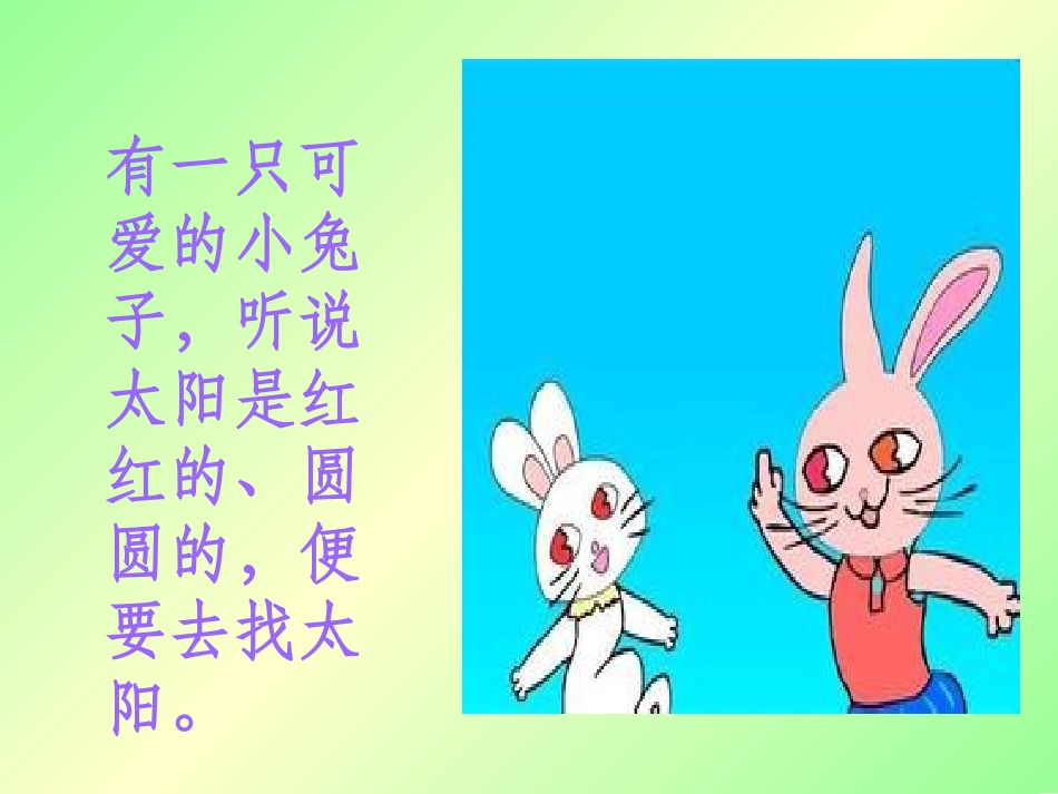 祝榕芳演示文稿1pp_第2页