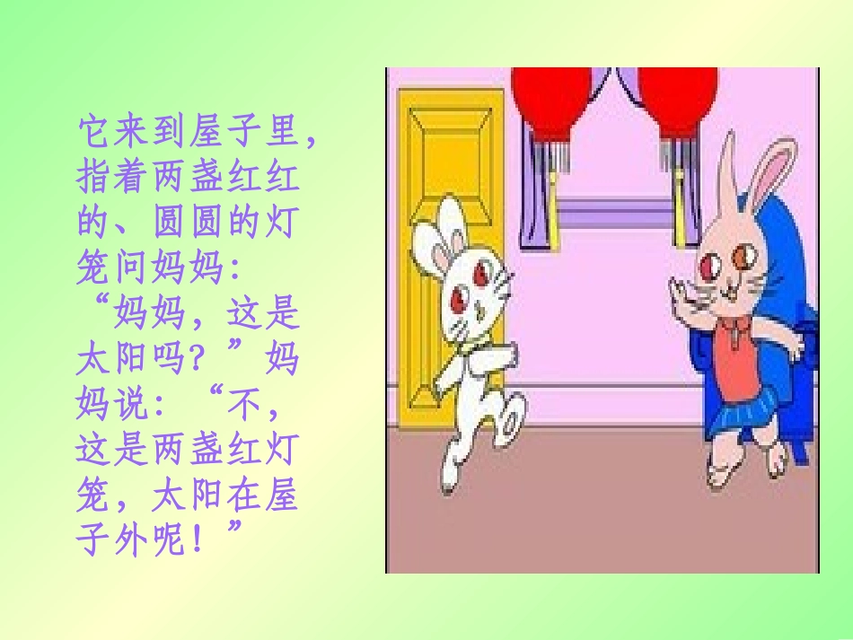 祝榕芳演示文稿1pp_第3页