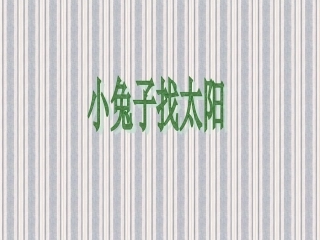 祝榕芳演示文稿1pp