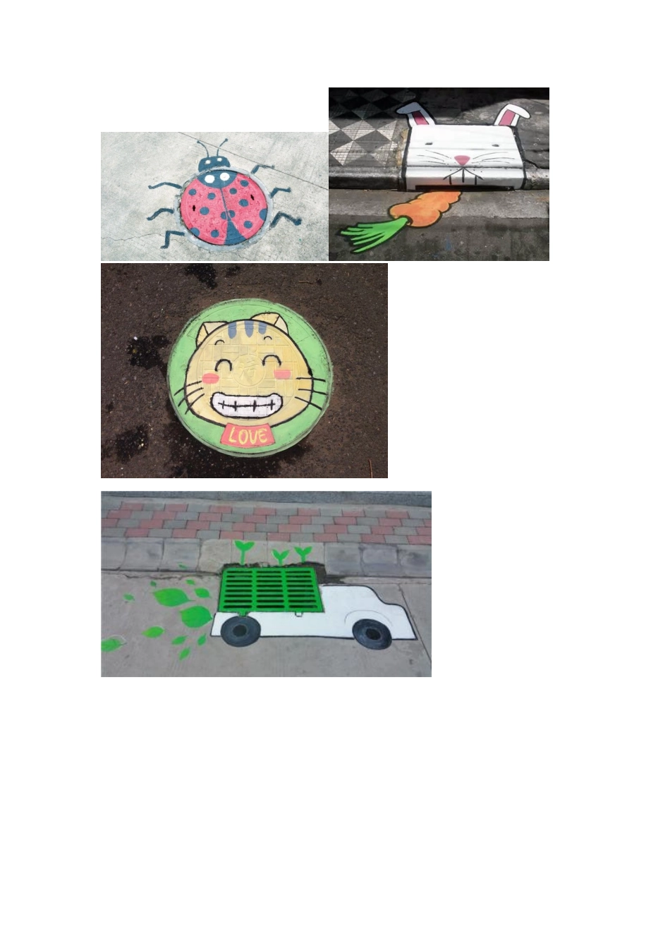 校园井盖设计方案_第2页