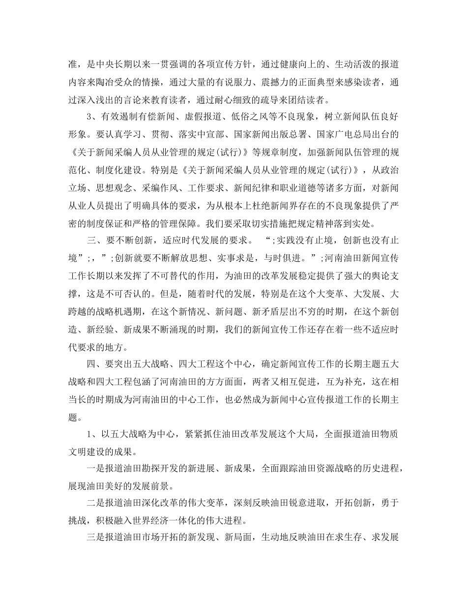 建党节教育会议主持词范文 _第3页