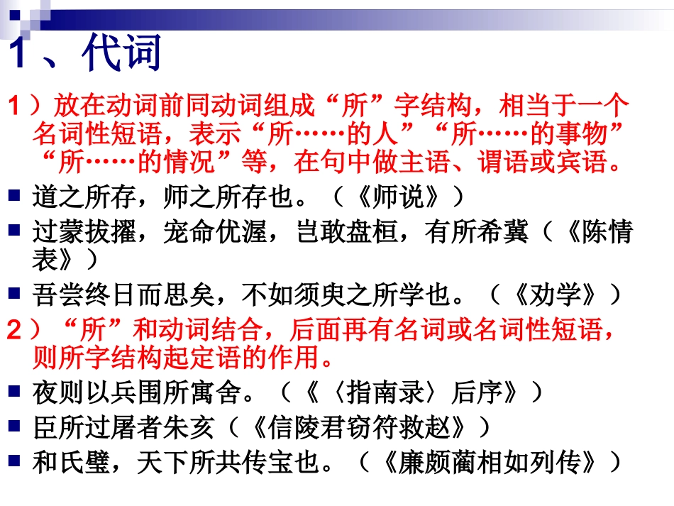 微课设计之文言文_第2页