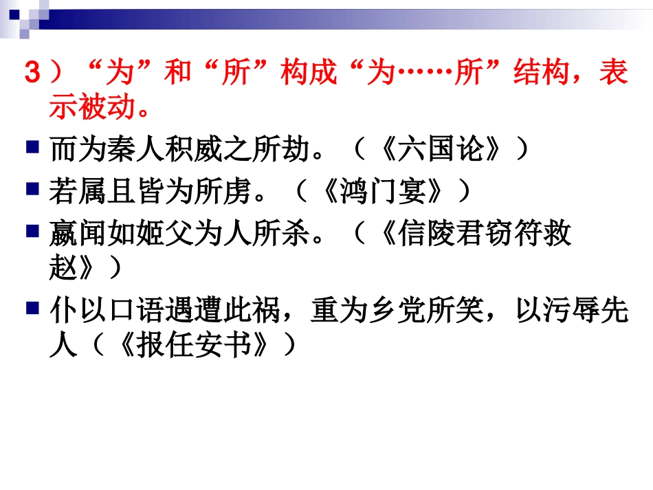 微课设计之文言文_第3页