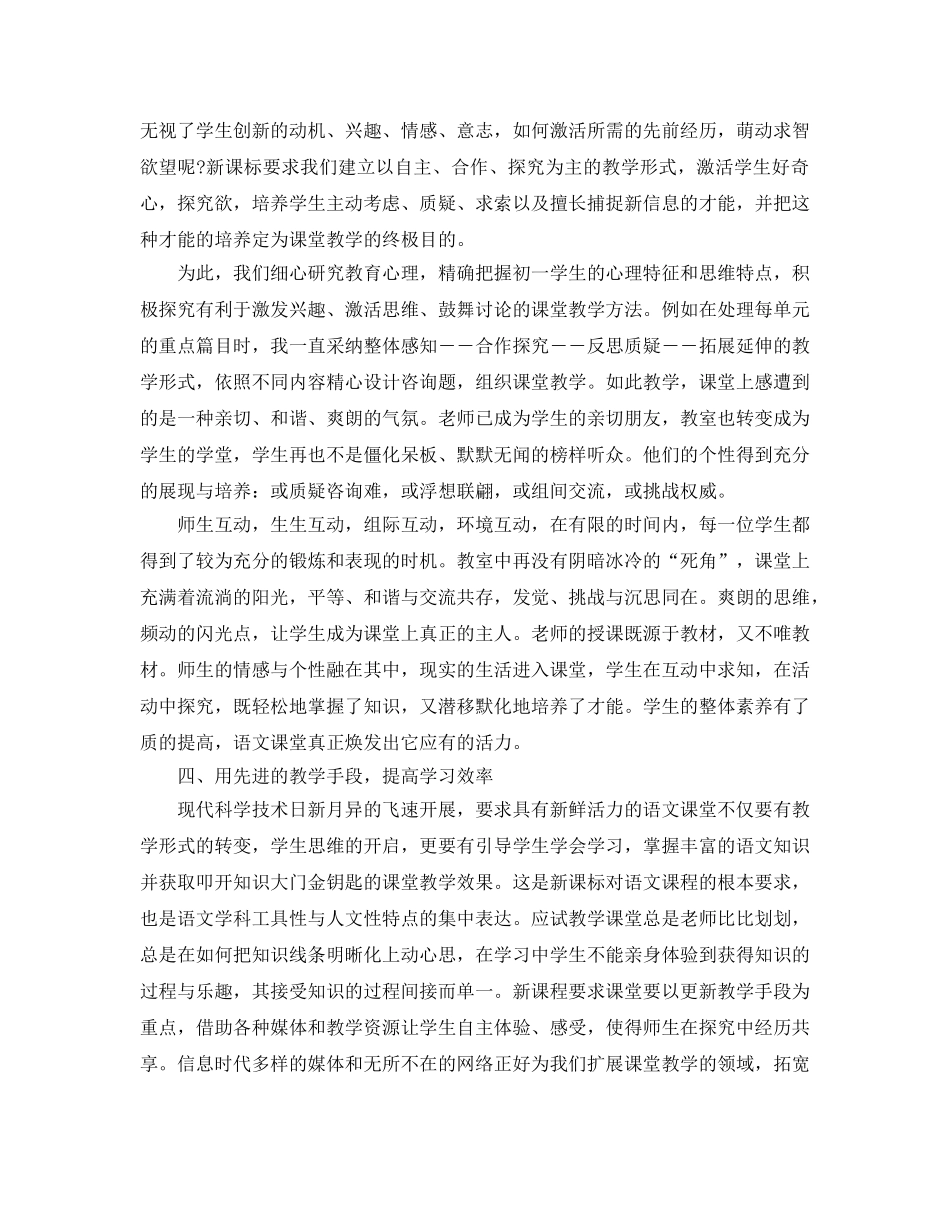 新教师个人年终工作参考总结（通用） _第2页