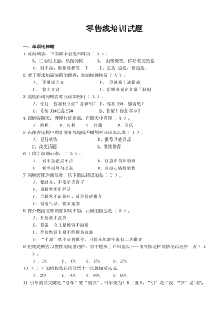 中石化=加油站零售题库(剔除加油卡方面)