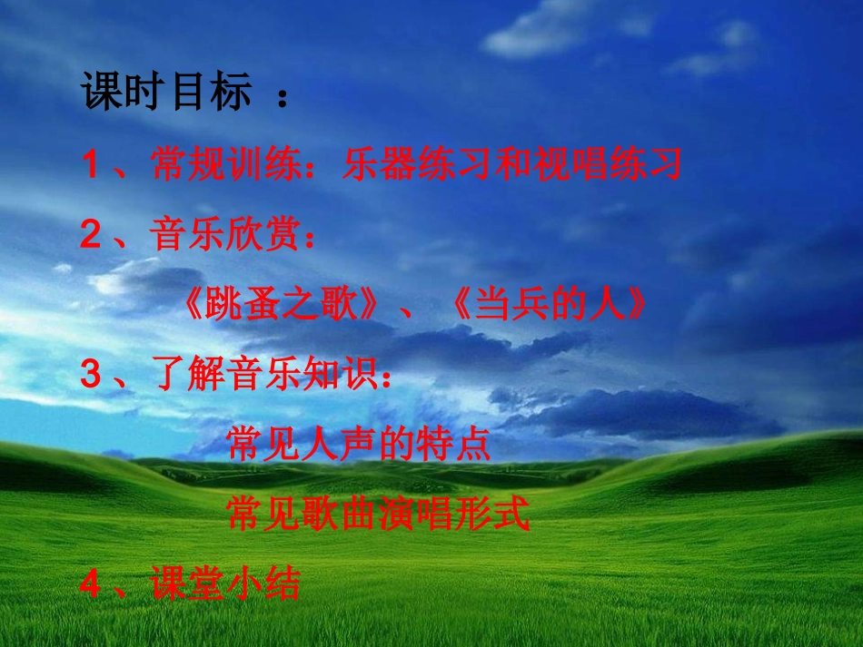 美妙的人声 (2)_第2页