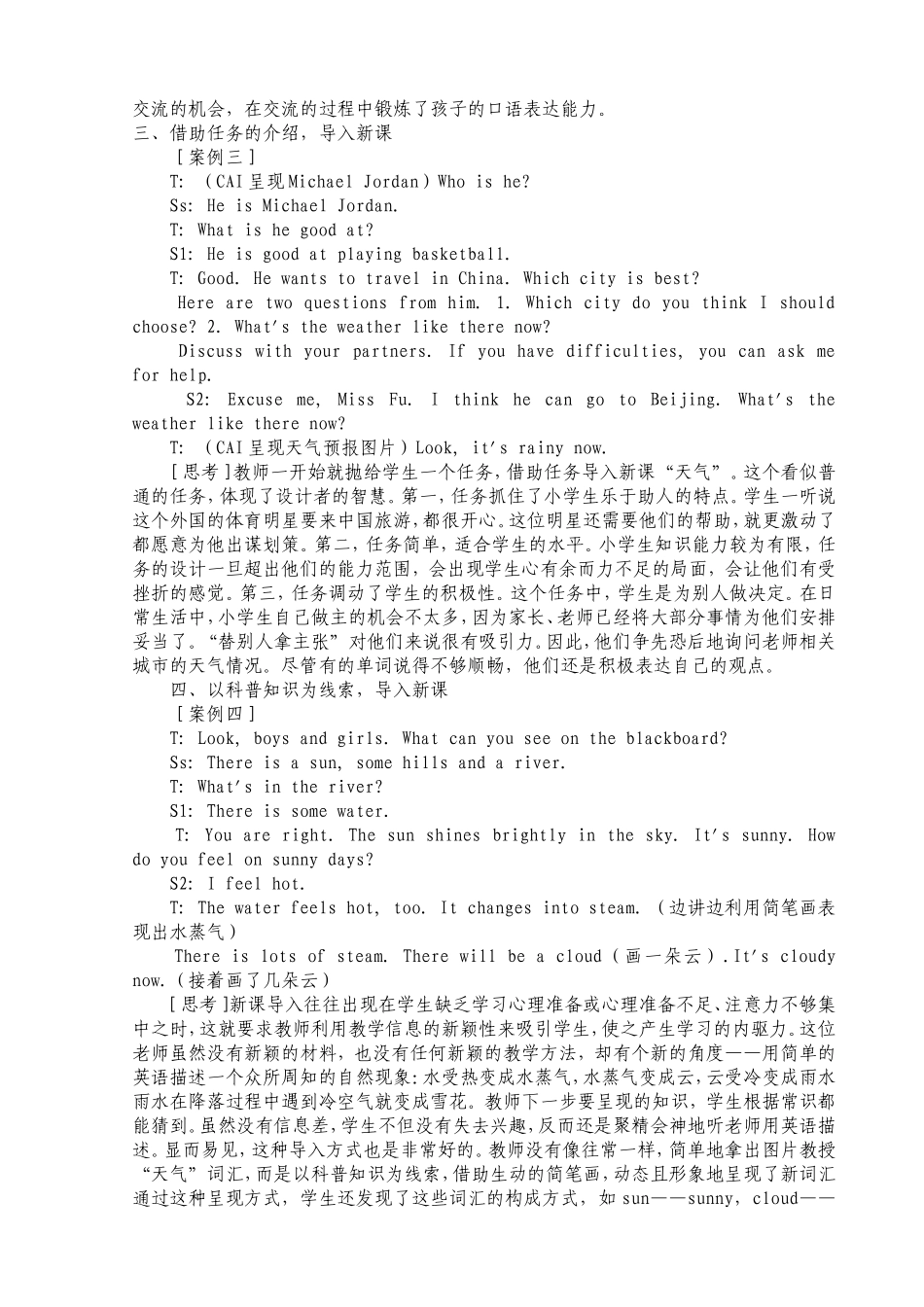 小学英语导入设计案例_第2页