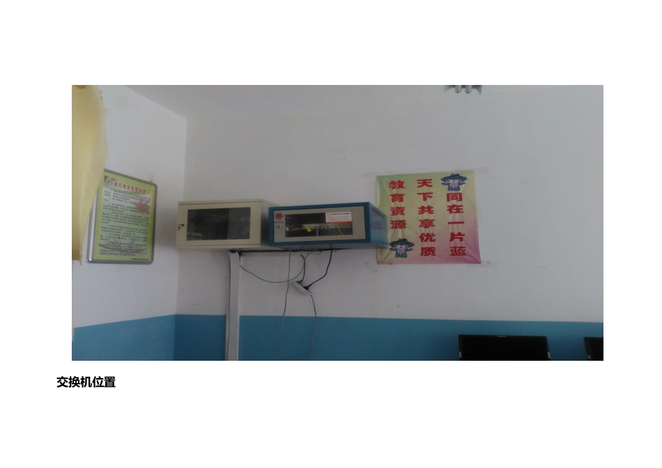 学校平面布局及网线布局图_第2页