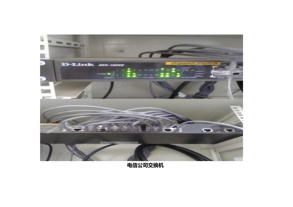 学校平面布局及网线布局图_第3页