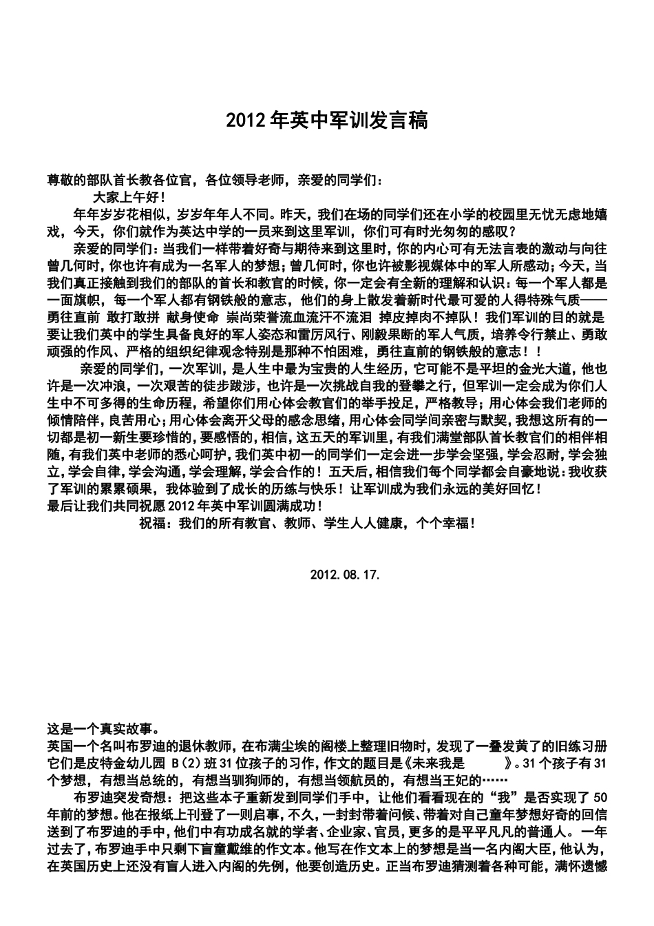 梦想让美丽绽放_第1页